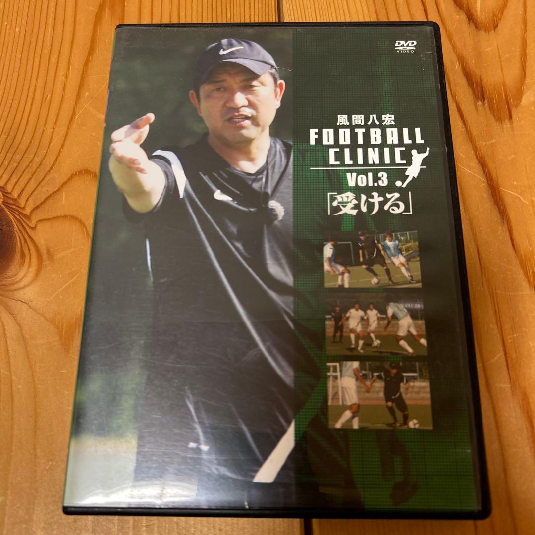 風間八宏 FOOTBALL CLINIC DVD セット Vol.1-5