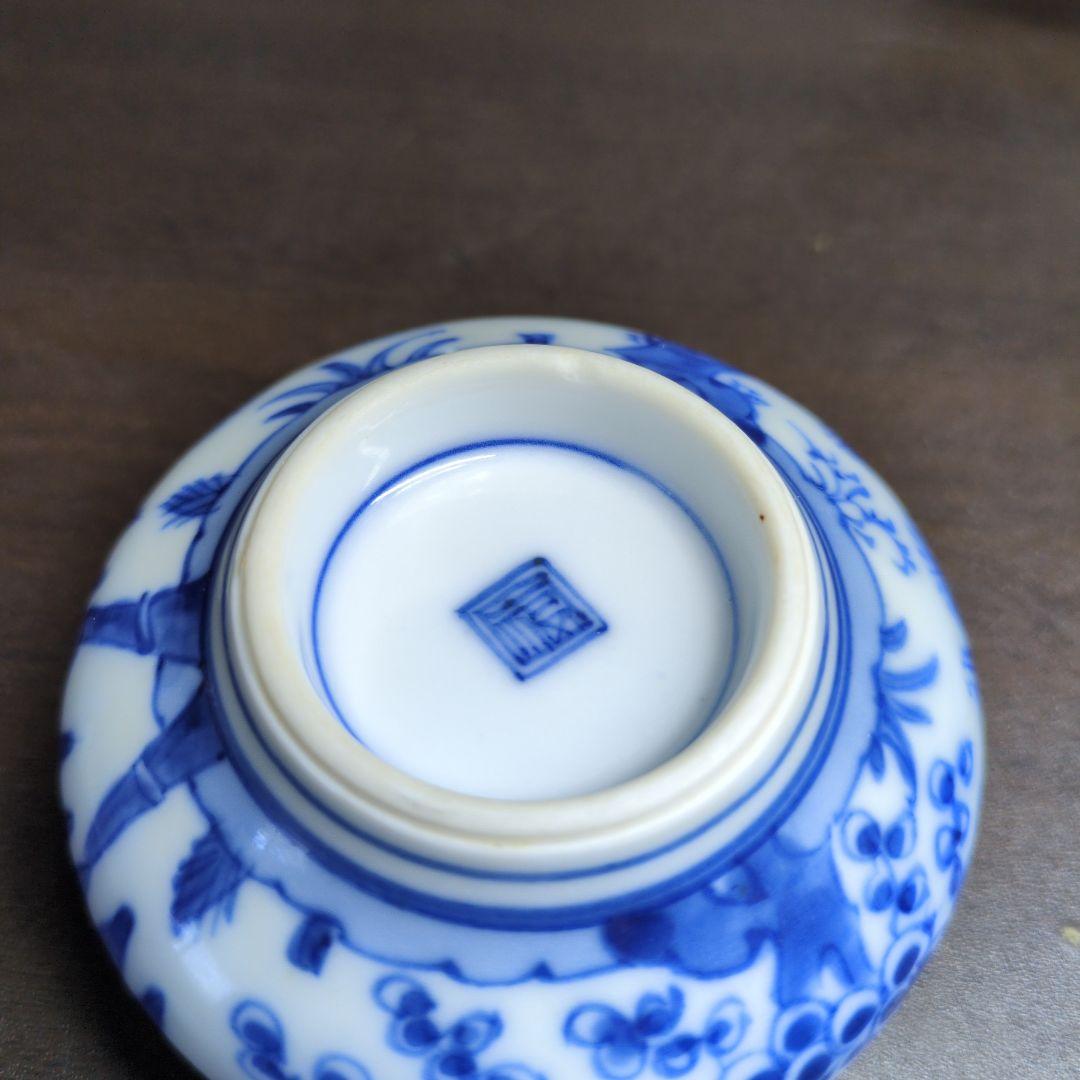 良*一様 染付 ぐい呑 4点セット 酒器