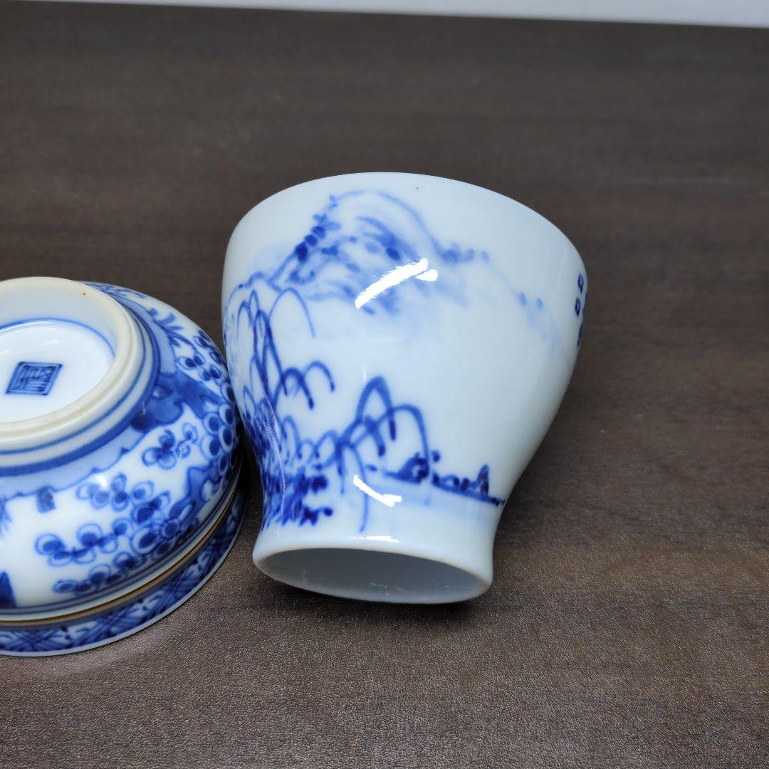 良*一様 染付 ぐい呑 4点セット 酒器