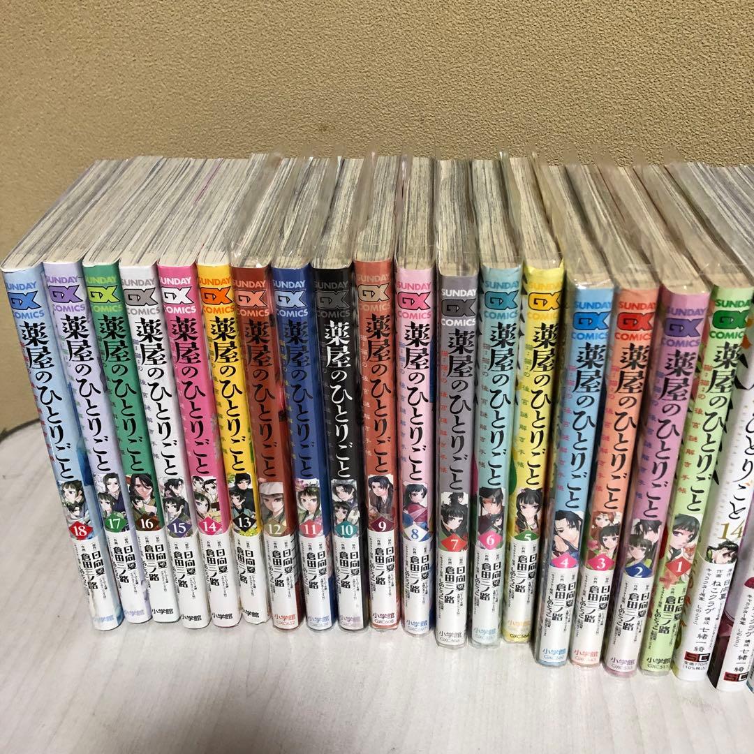 【美品】薬屋のひとりごと1-14巻 猫猫の後宮謎解き手帳 1-18巻セット