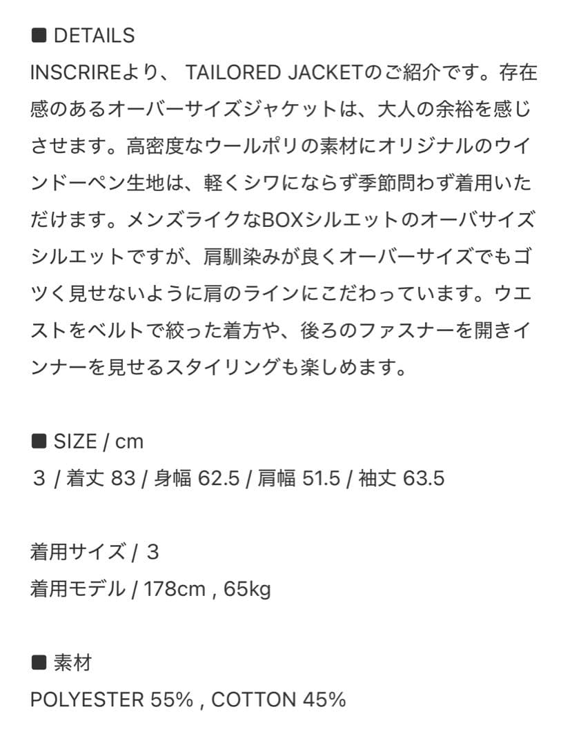 INSCRIRE ブラウン チェック柄 テーラードジャケット