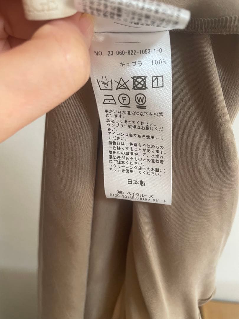 Plage Washable Fibril Drape スカート（ベージュ）
