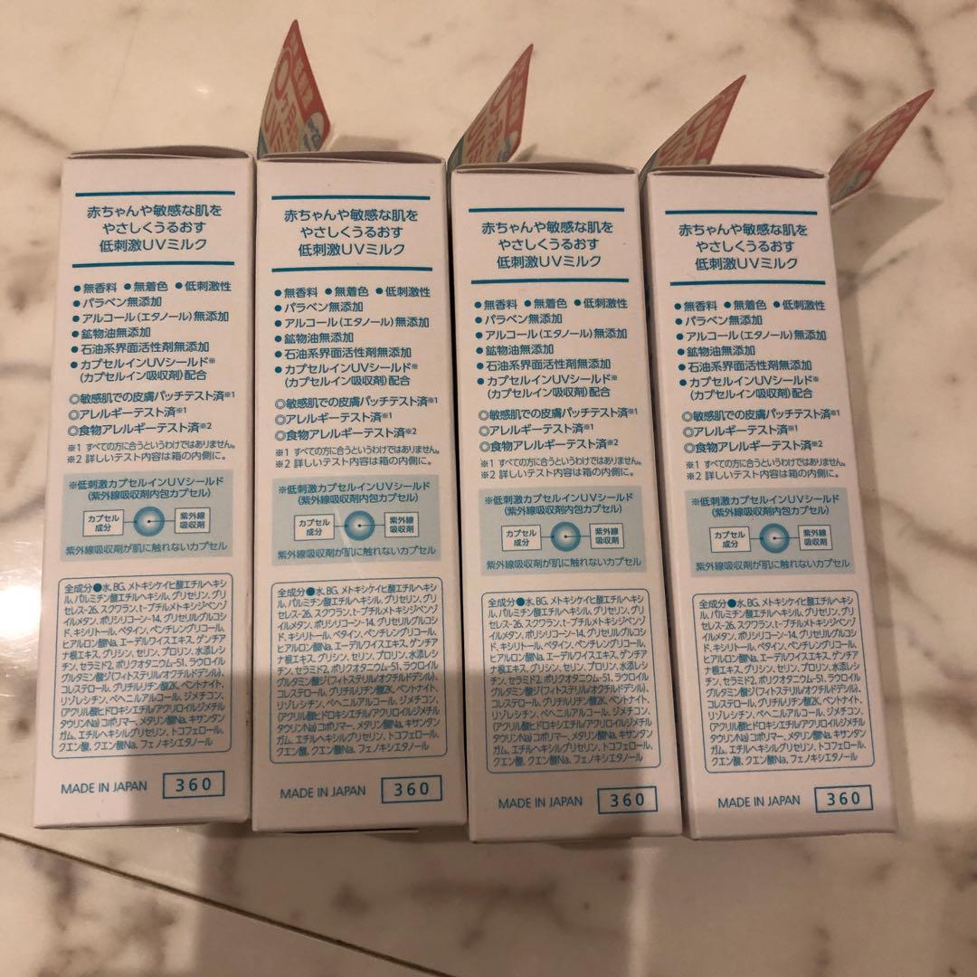 新品mamakidsママ＆キッズUVライトベール日焼け止め90ml×4個