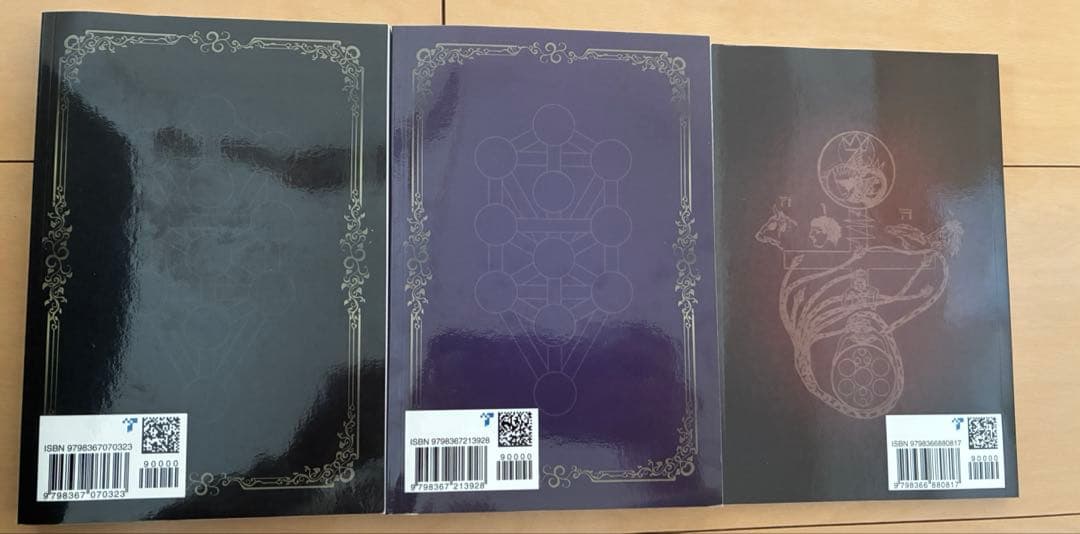 【新品】魔術講座＆魔術講座2＆セフェル・イエツィラー形成の書　中村心護　3冊