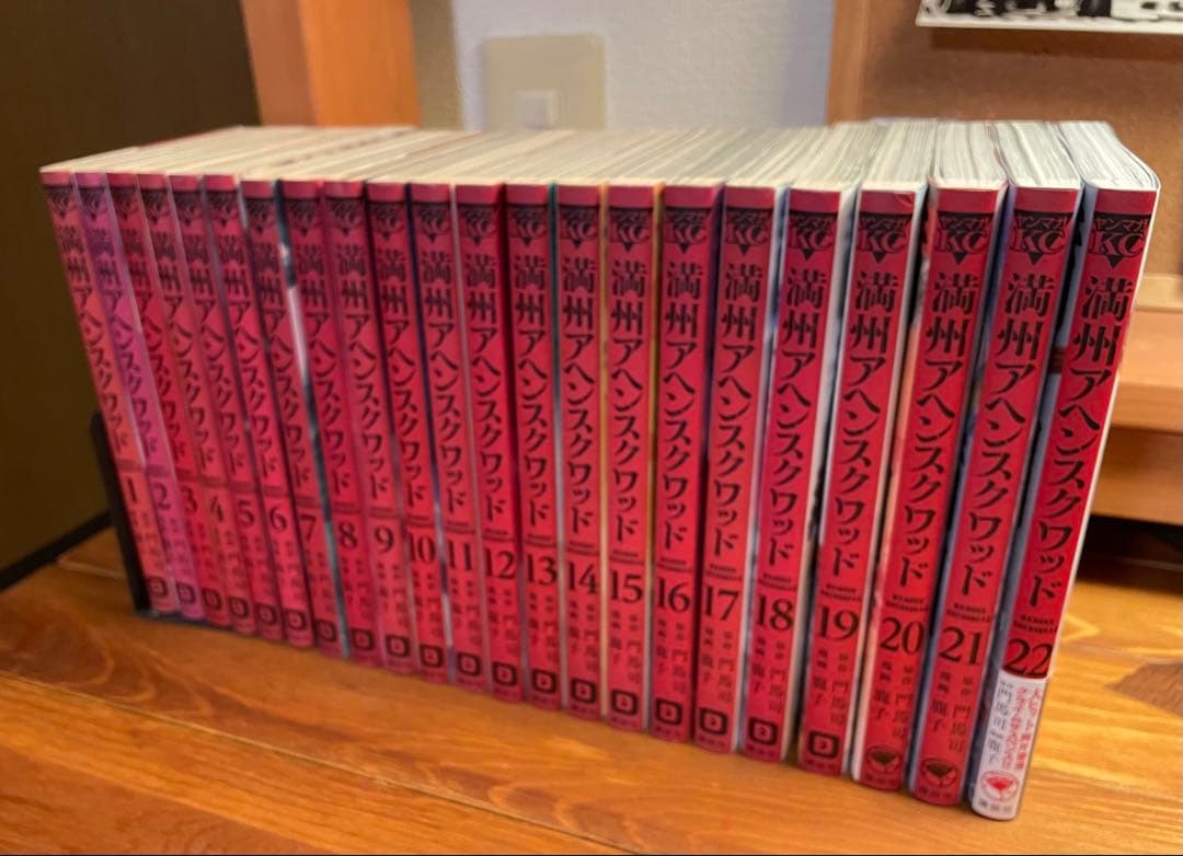 満州アヘンスクワッド 1-22巻 全巻セット