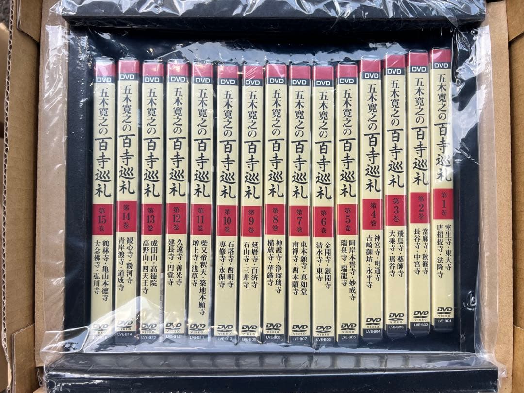 ⭐️定価40,600円 ◇五木寛之の百寺巡礼DVD全15巻セット⭐️鑑賞ガイド付き