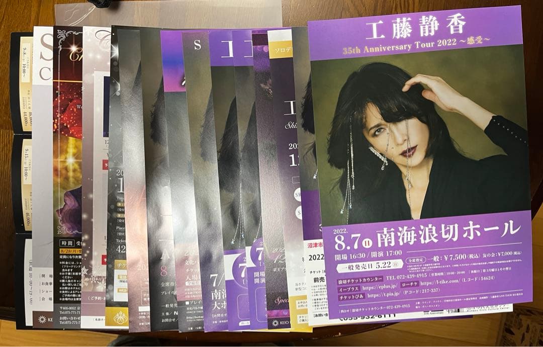 工藤静香/Acoustic Live Tour 2023 ツアーチラシ15種付