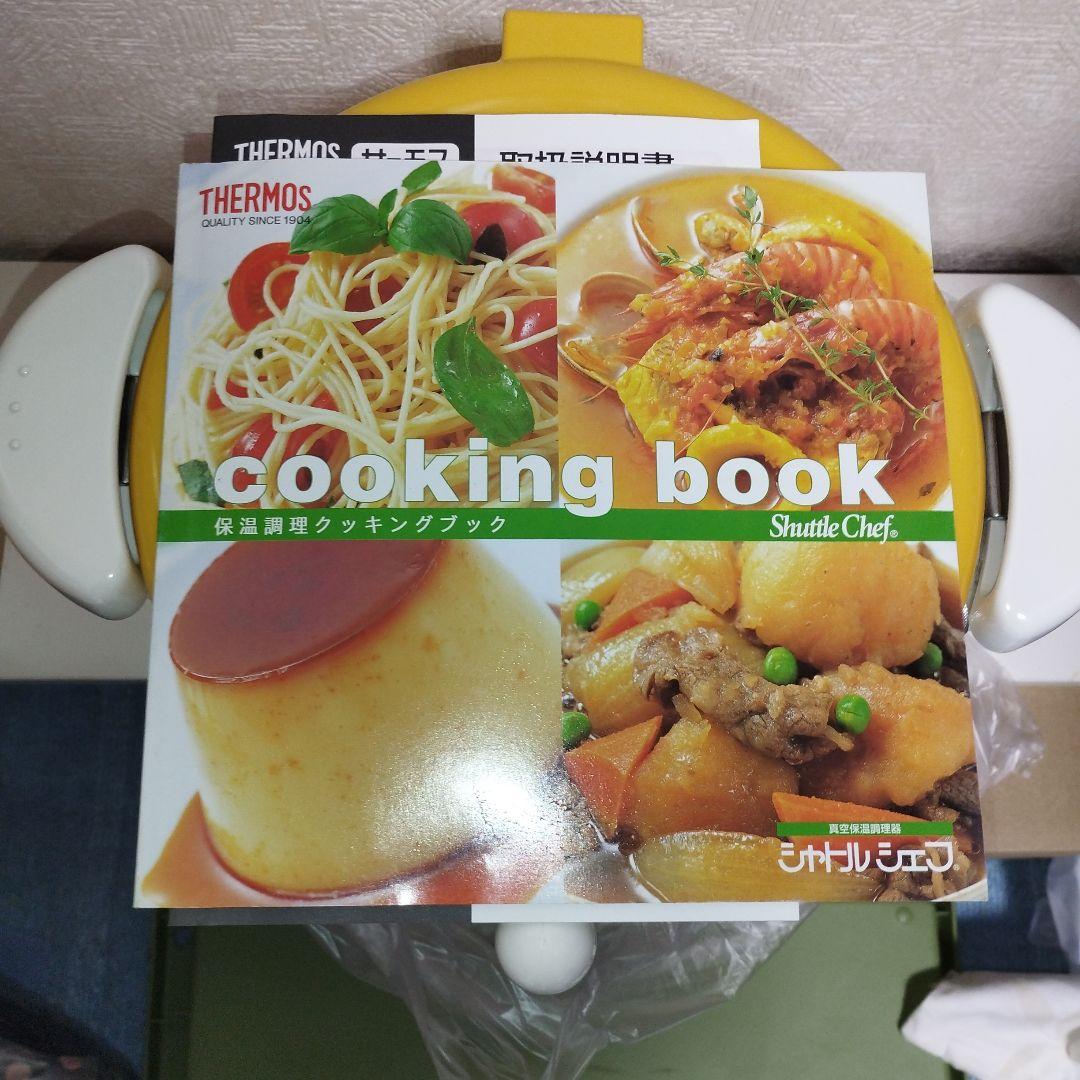 【未使用】Shuttle Chef シャトルシェフ KBA-4501 4.5L