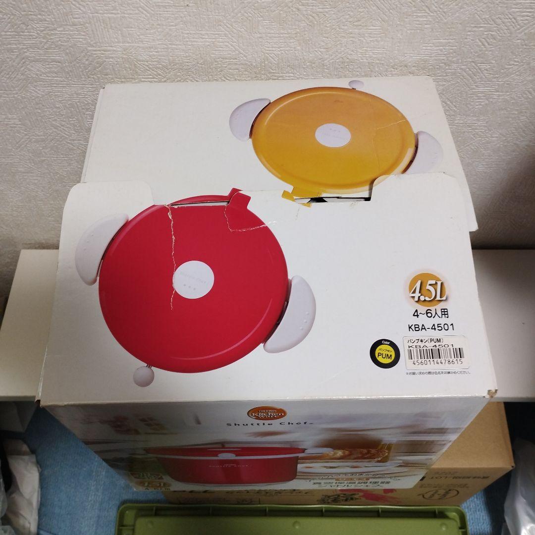 【未使用】Shuttle Chef シャトルシェフ KBA-4501 4.5L