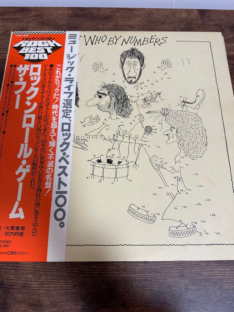 The Who 7点レコードセット