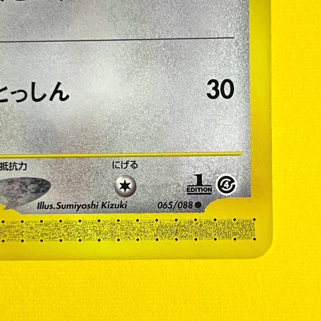 【Pokemon】イーブイ eカード 拡張パック第4弾：裂けた大地 1ED