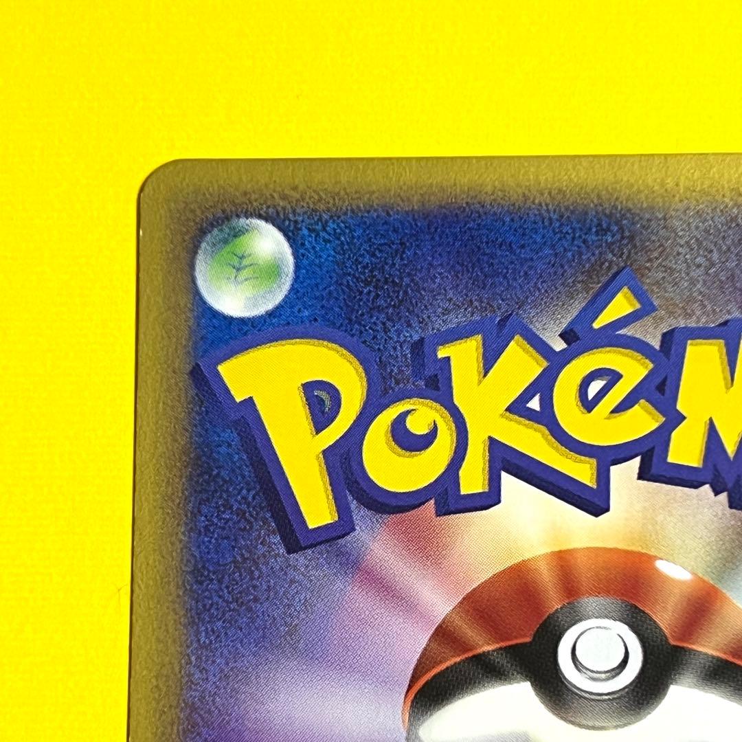 【Pokemon】イーブイ eカード 拡張パック第4弾：裂けた大地 1ED