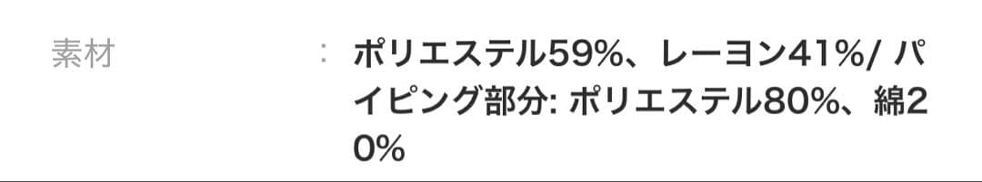 miesrohe コンフォートカラミ織りジャケット