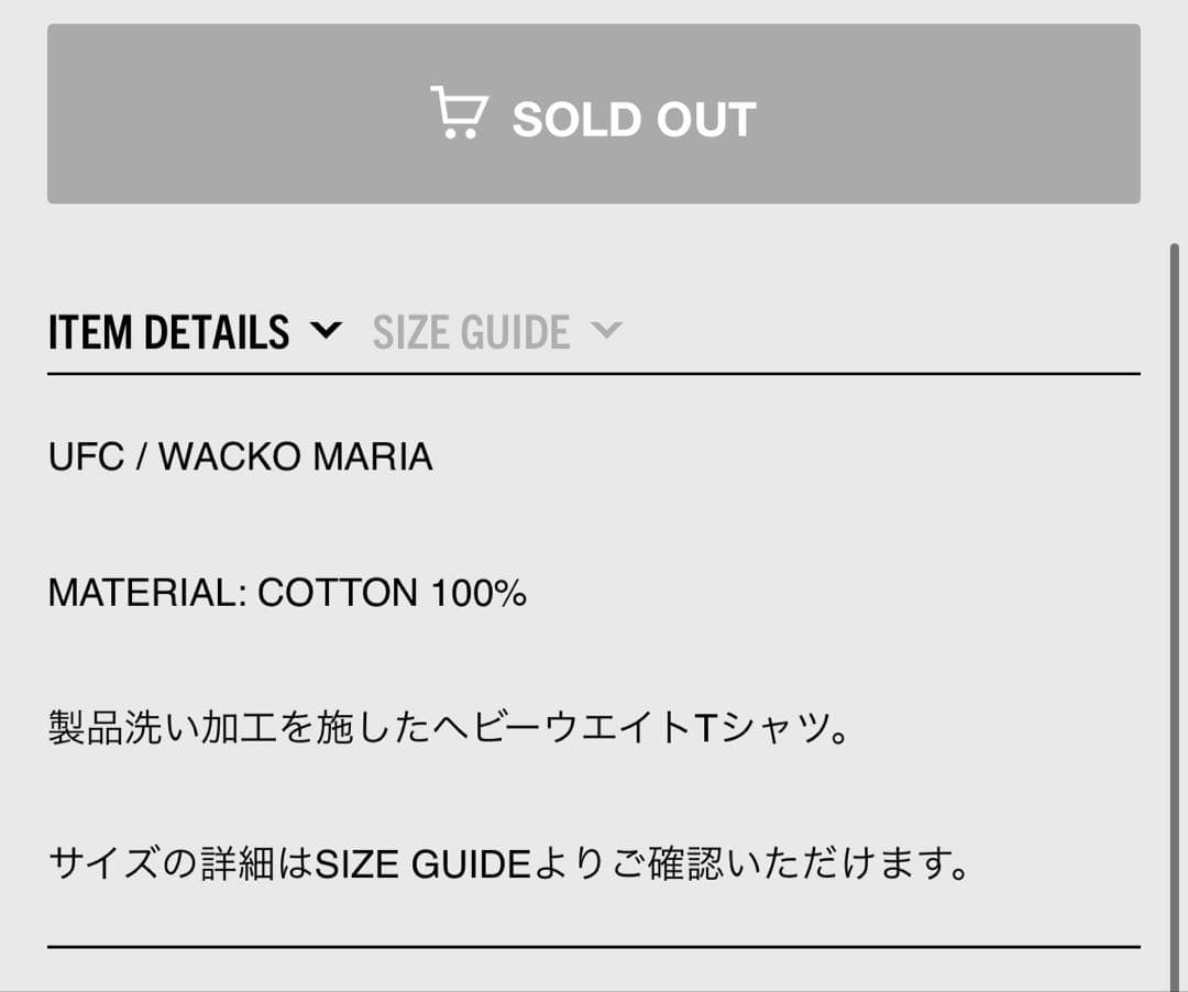 トップス 26SS WACKO MARIA UFC WASHED HEAVY WEIGHT