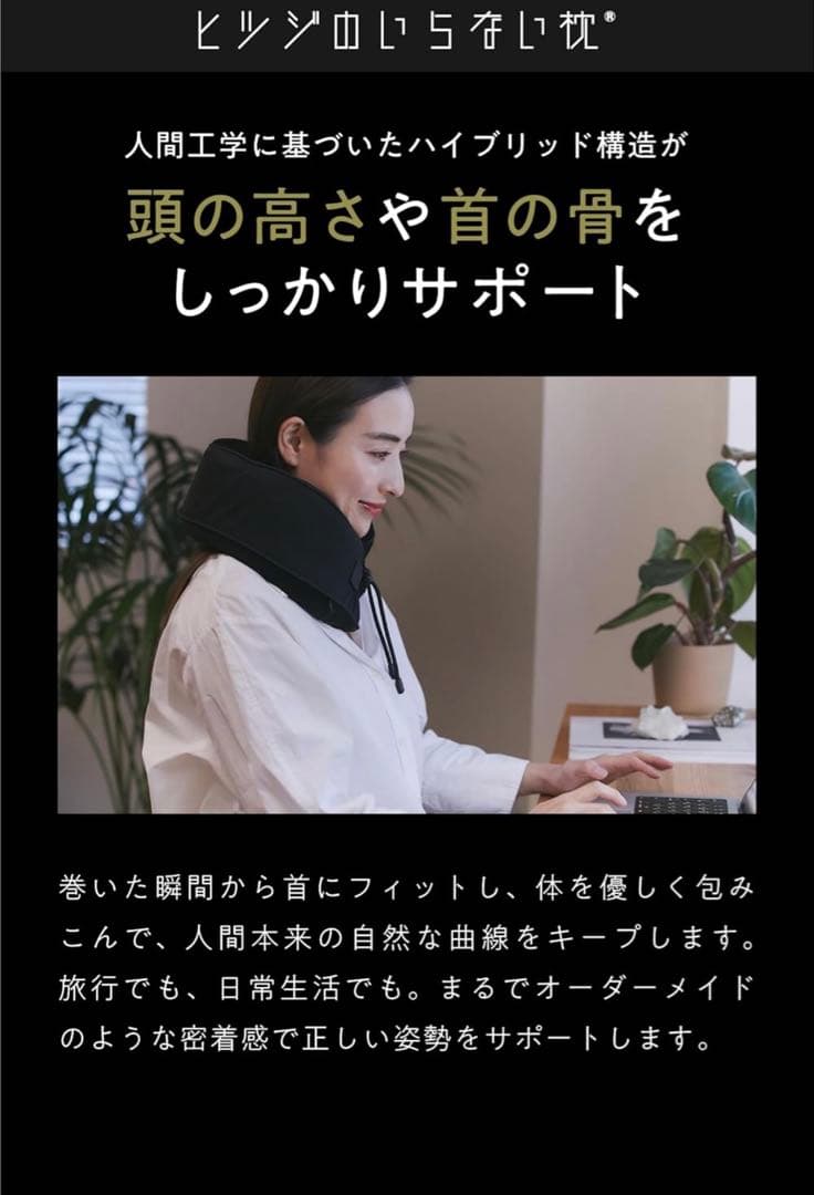 最安‼️中古✨美品 ✨ヒツジのいらない枕　ネックピロー 即購入大歓迎⭕️