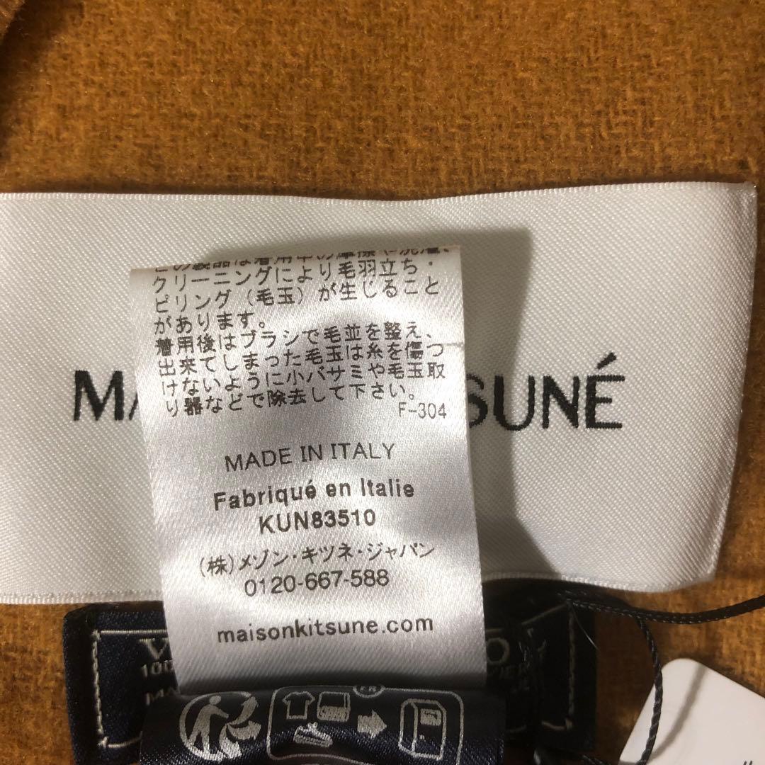 新品未使用 メゾンキツネ ストール フリンジ ヴァージンウール　ユニセックス