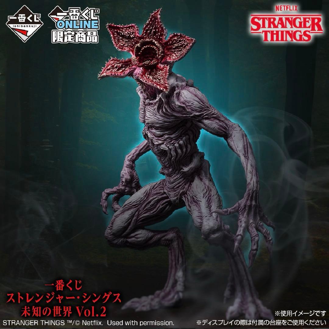 STRANGER THINGS 一番くじ【B賞デモゴルゴンフィギュア】