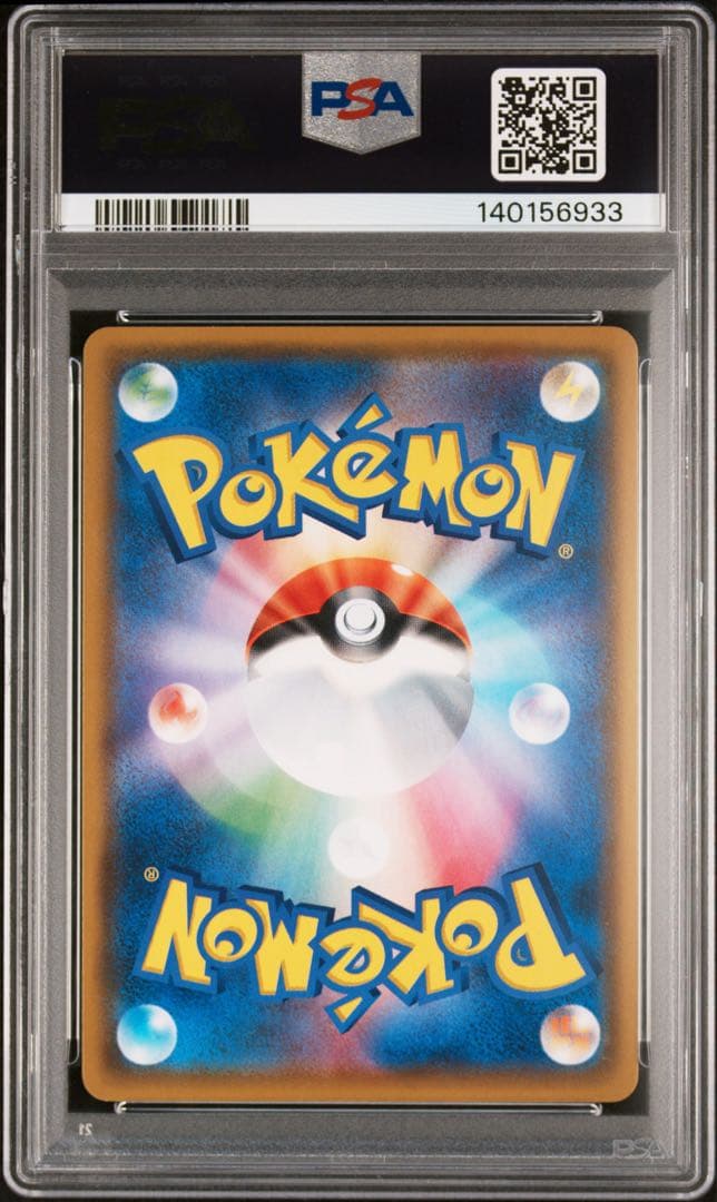 ポケモンカード ラティアス＆ラティオスGX SA PSA9 タッグボルト