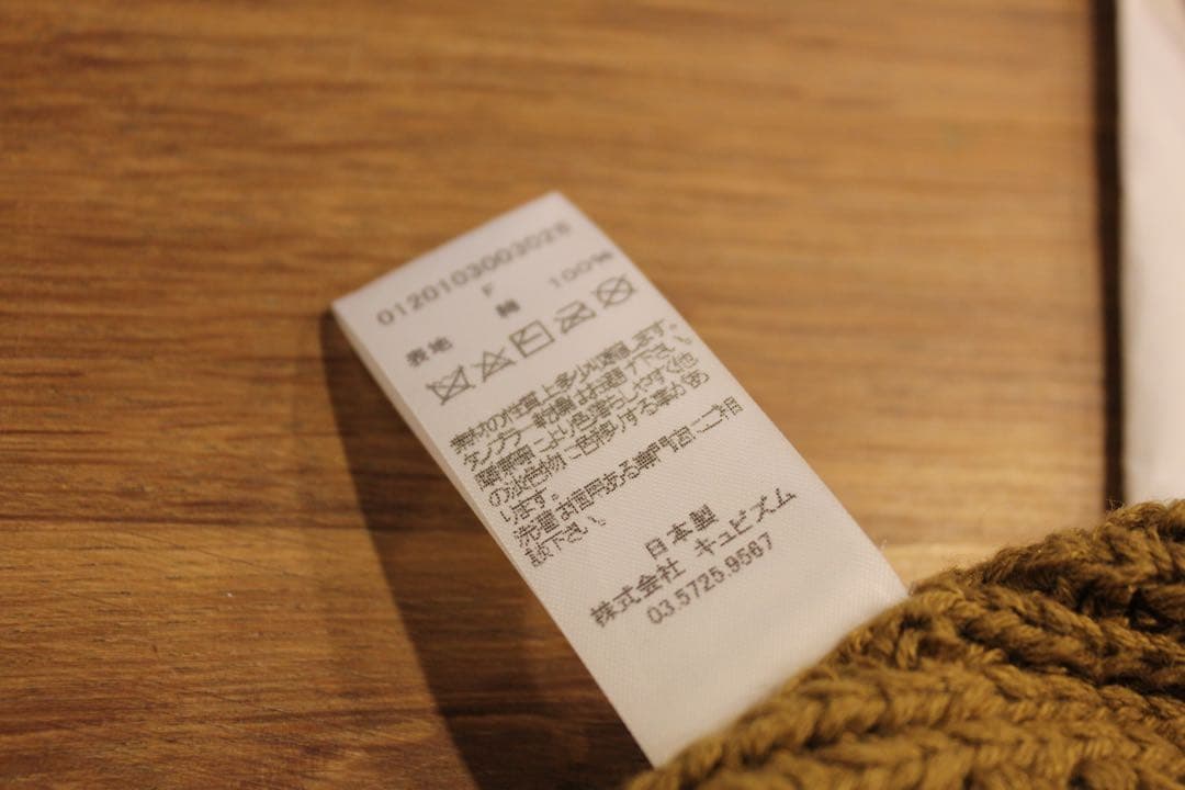 visvim cotton beanie ビーニー MUSTARD