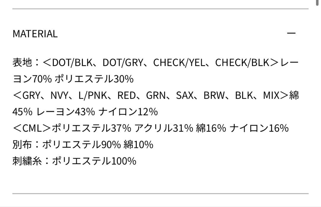 EIMY ISTOIRE Attached collar カーディガンBLACK