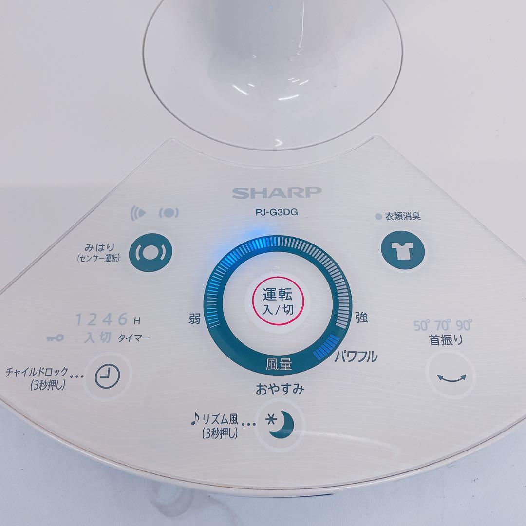 8HM26 シャープ プラズマクラスター 扇風機 PJ-G3DG-N 17年製