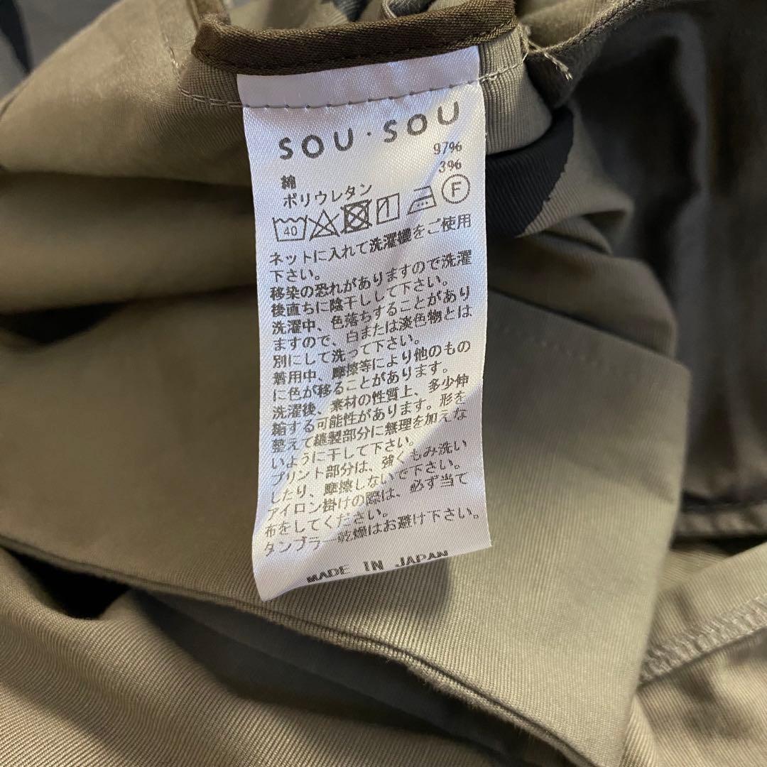 SOU•SOU Yousou スタンドカラーコート sizeS 日本製