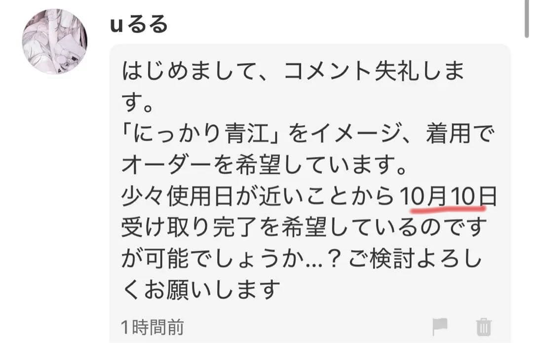uるる専用ページ