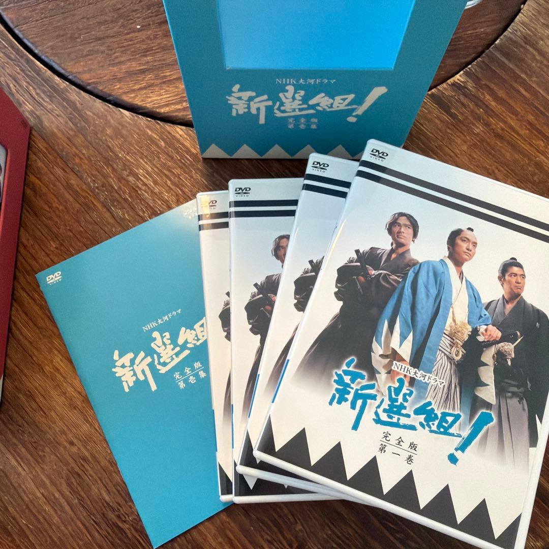 新選組! 完全版 DVD セット