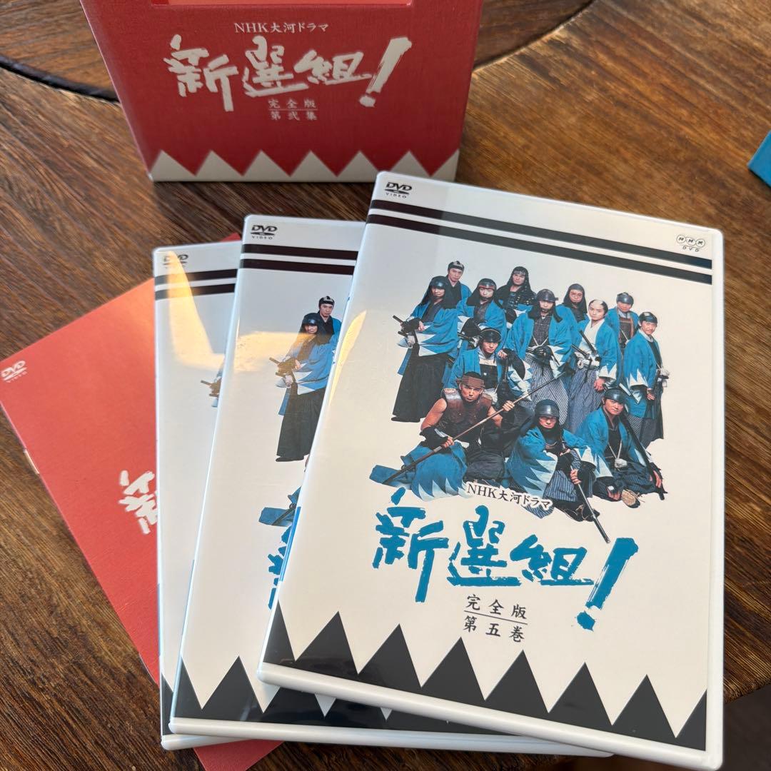 新選組! 完全版 DVD セット