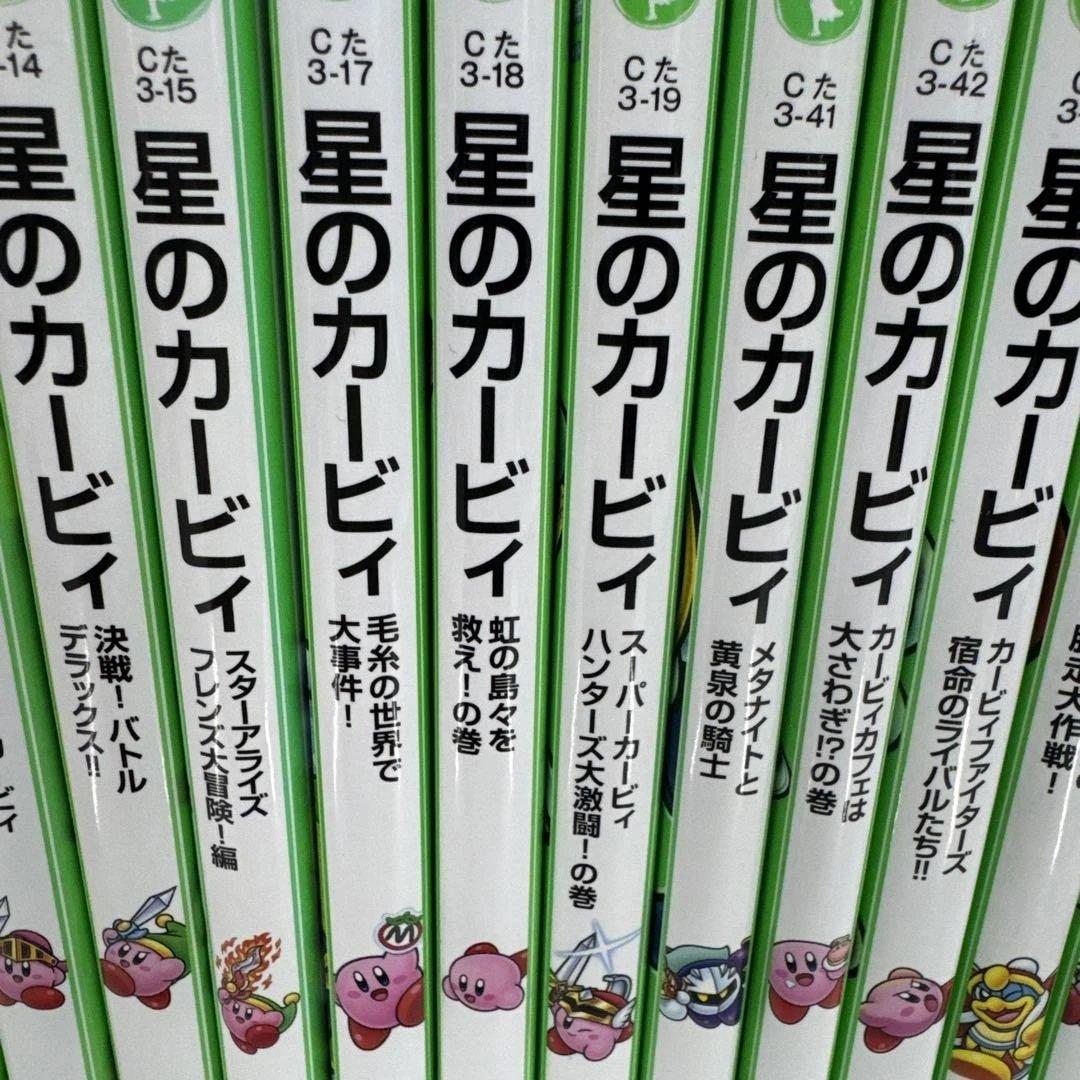 星のカービィ 20冊セット