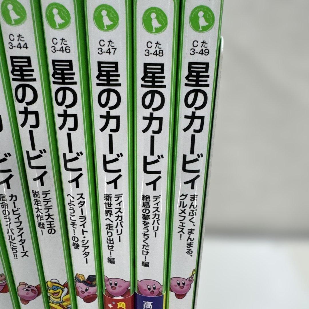 星のカービィ 20冊セット
