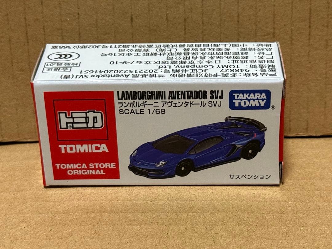 トミカ　アジア限定　ランボルギーニ　アヴェンタドール　SVJ 非売品　上海限定