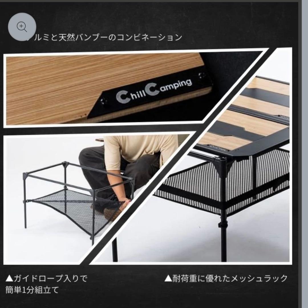 Chili Camping アウトドアテーブル (数量限定)