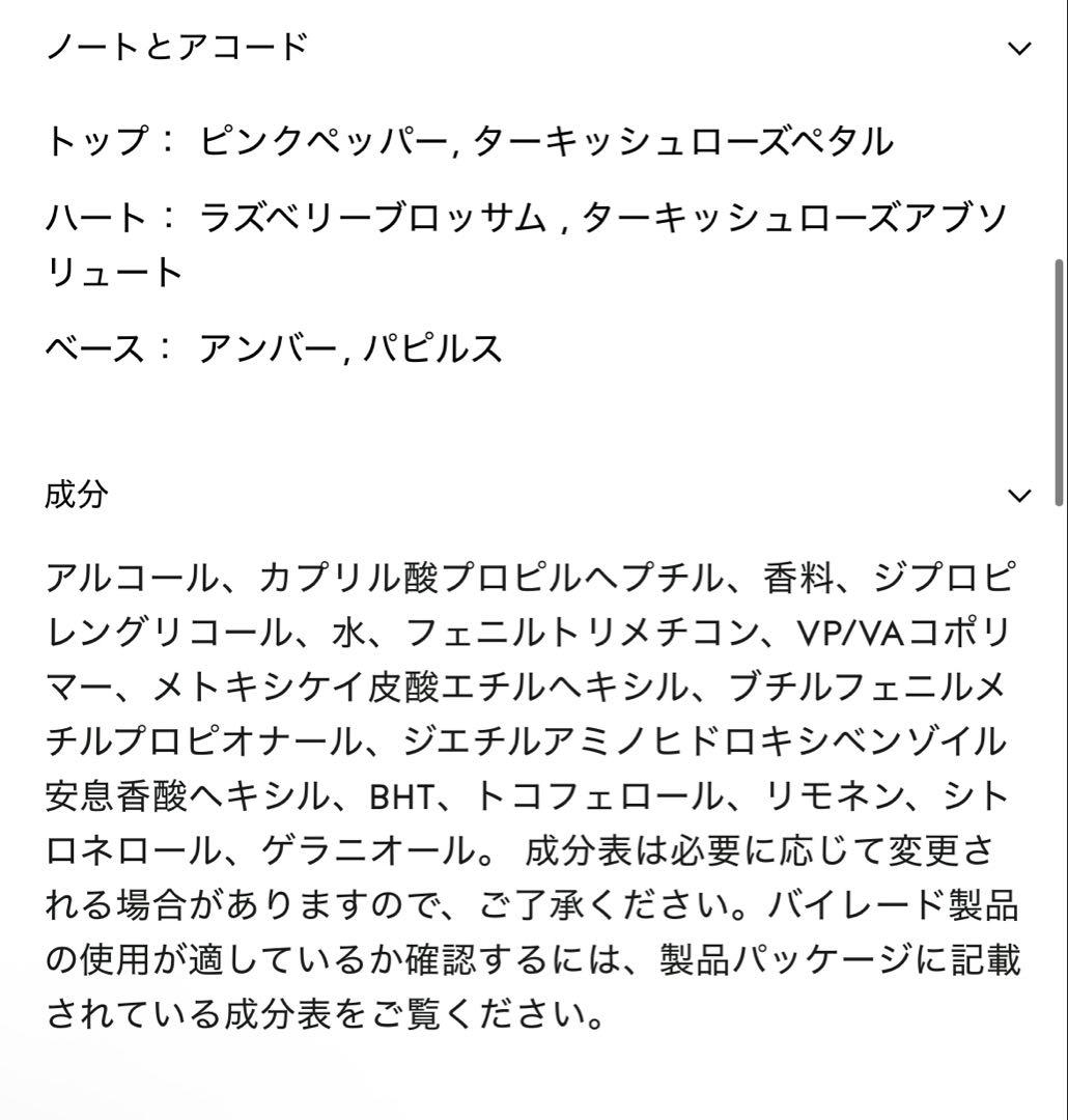 BYREDO ROSE OF NO MAN'S LAND ヘアパフューム