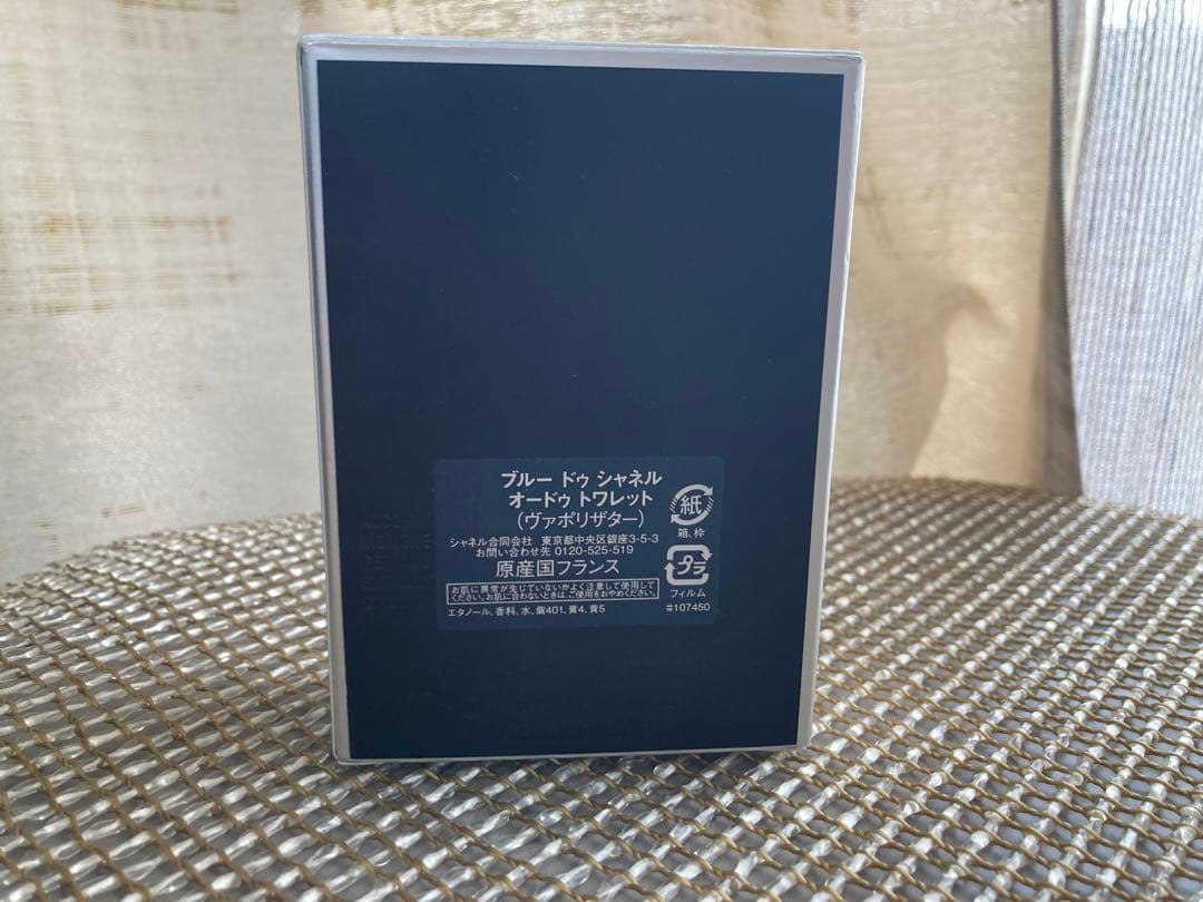 BLEU DE CHANEL 50ml オードゥ トワレット（ヴァポリザター）