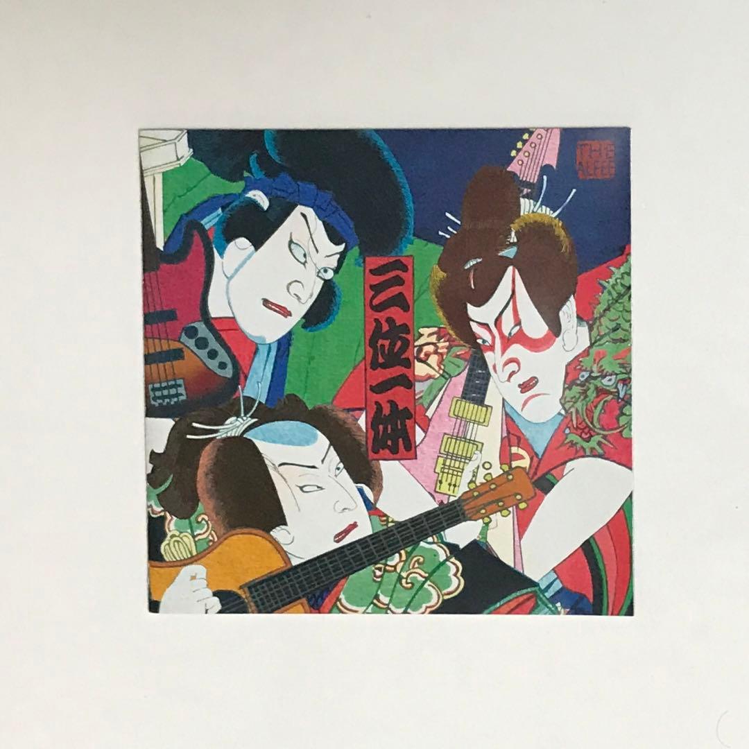 三位一体(初回限定盤A) THE ALFEE 桜井賢バージョン