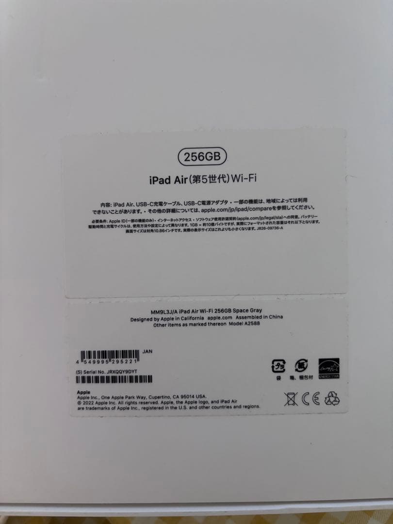 【美品】iPad Air 第5世代 256GB Apple Pencil