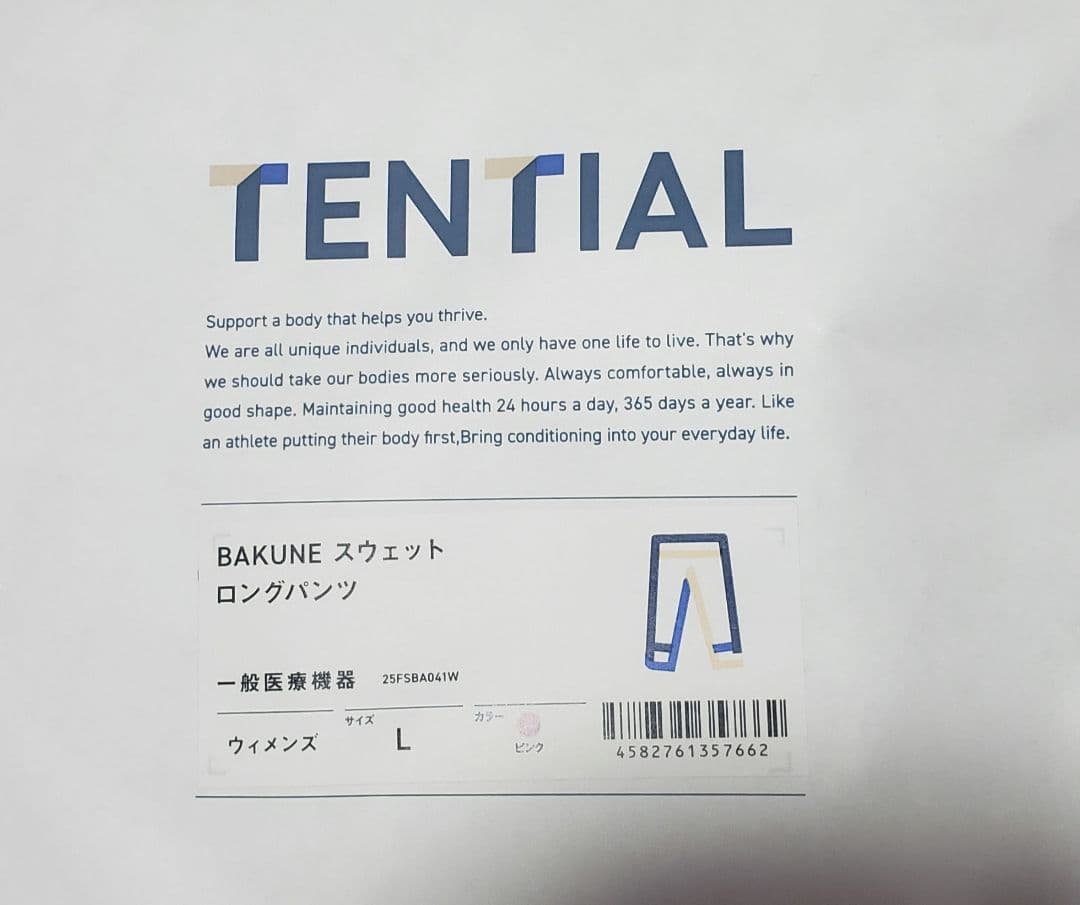 k*a様 BAKUNEウィメンズ上下セット　ピンクL 新品未使用