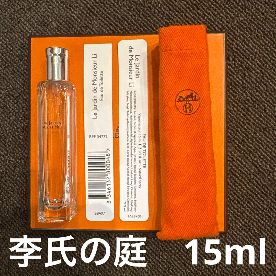 【美品】HERMES 香水 15ml シテール,李氏,ナイルの庭