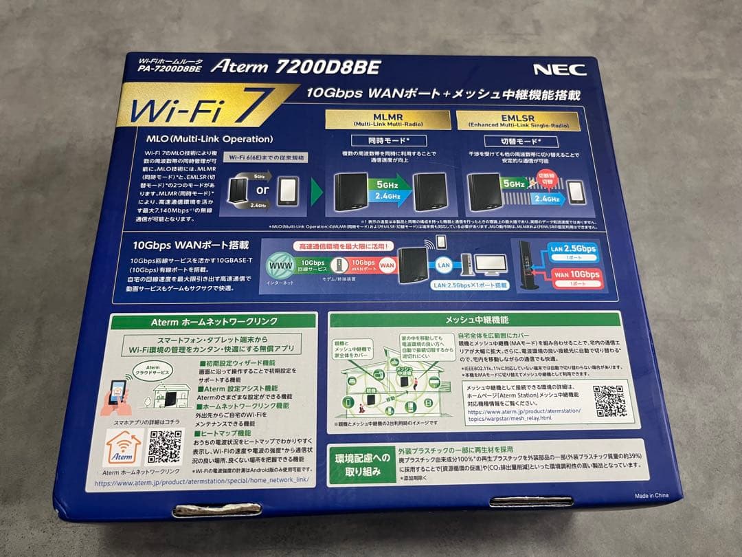 NEC Aterm 7200D8BE Wi-Fi 7 ルーター