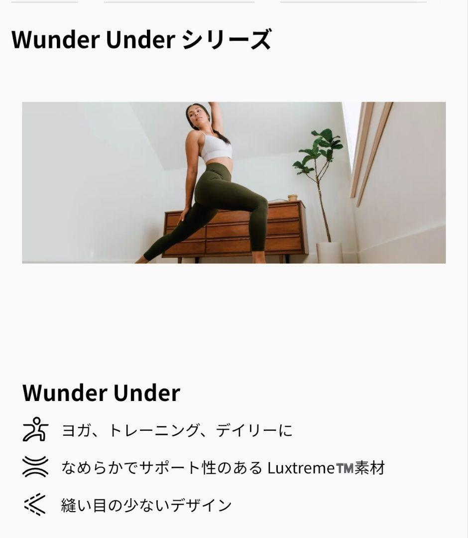 ルルレモン　Wunder Under HR　Tight 25 レオパード柄 ２