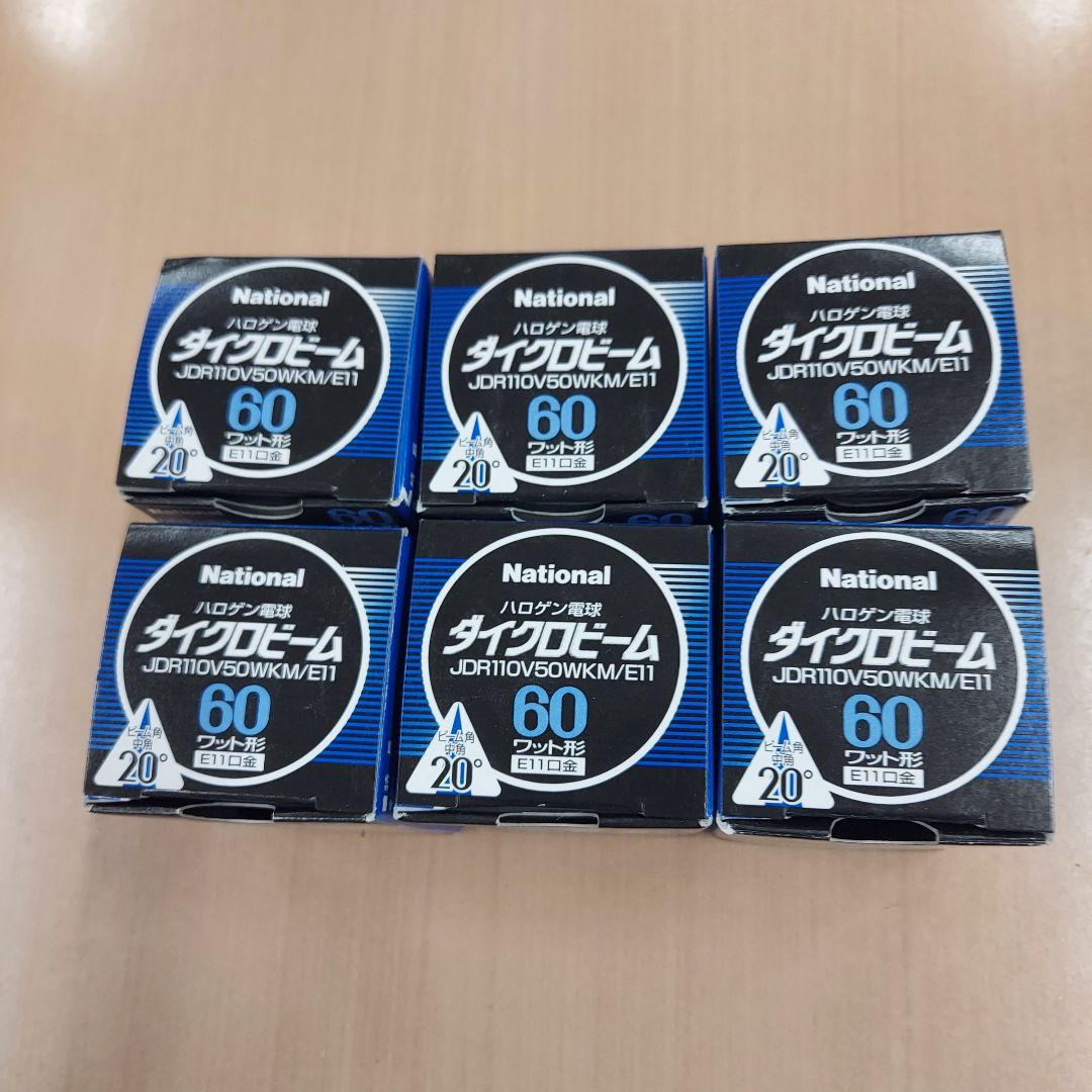 National ハロゲン電球　 JDR110V50WKM/E11　 6個セット