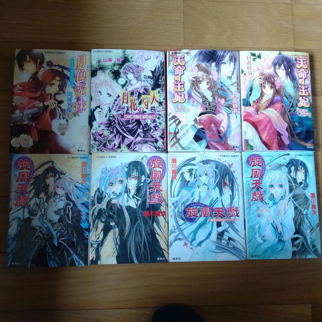 少女小説29冊まとめ売り