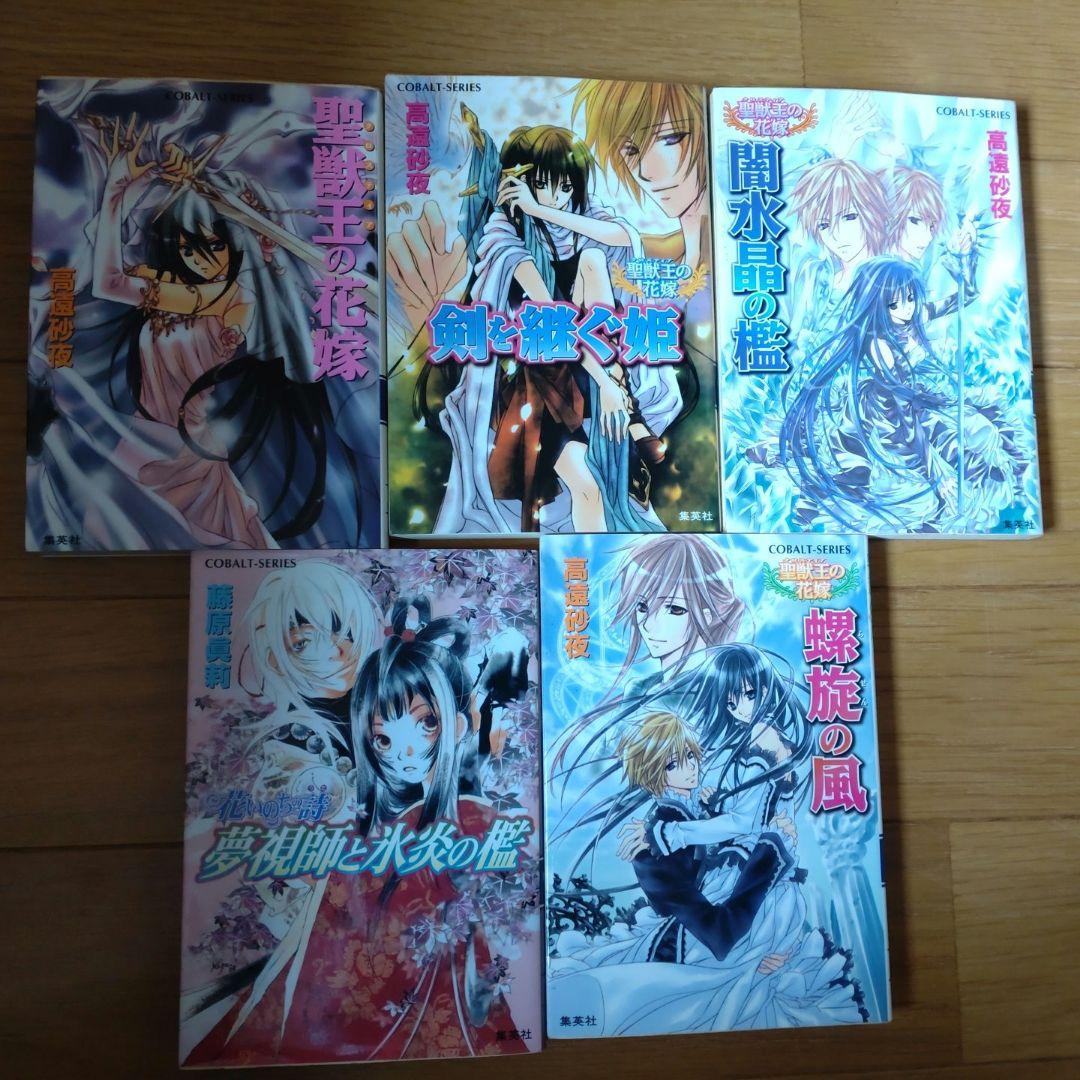 少女小説29冊まとめ売り