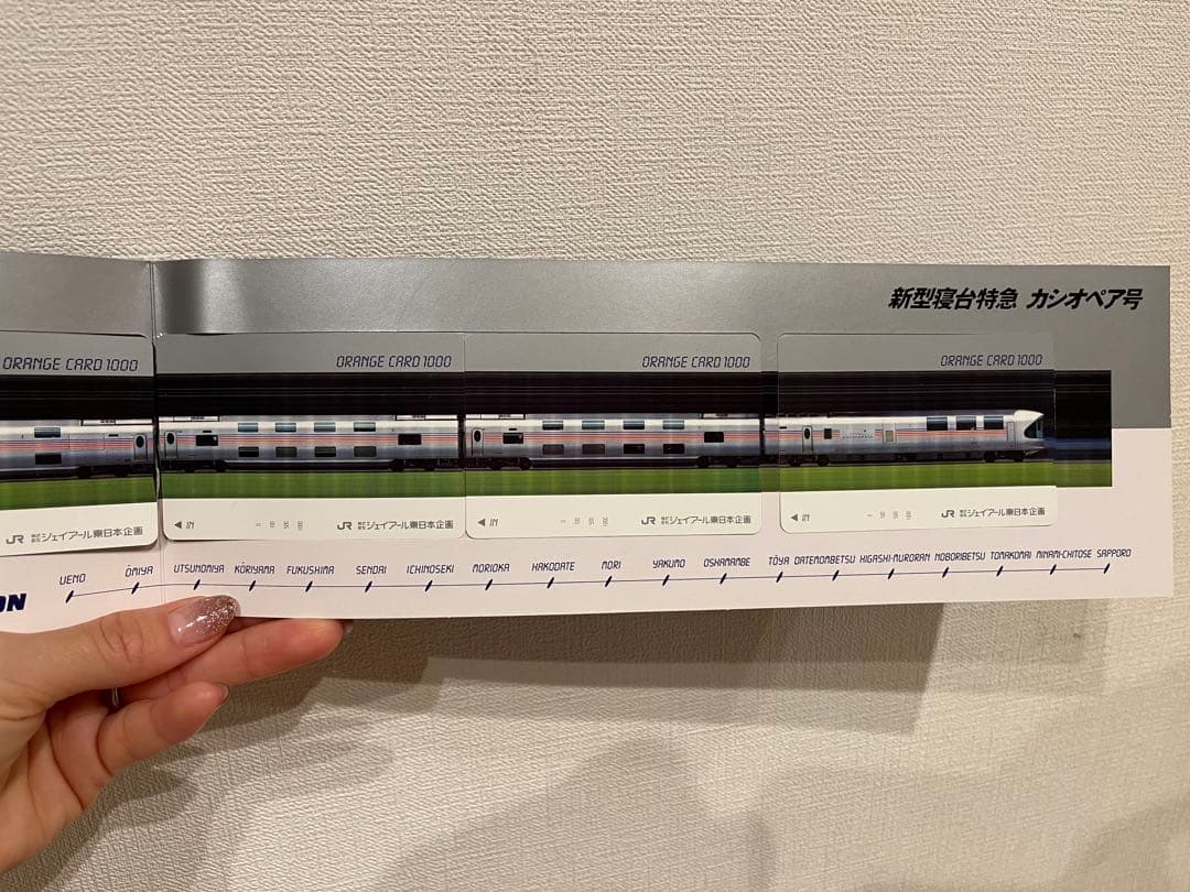 名*声様 JR東日本　寝台特急　カシオペア　オレンジカード6枚組台紙付き