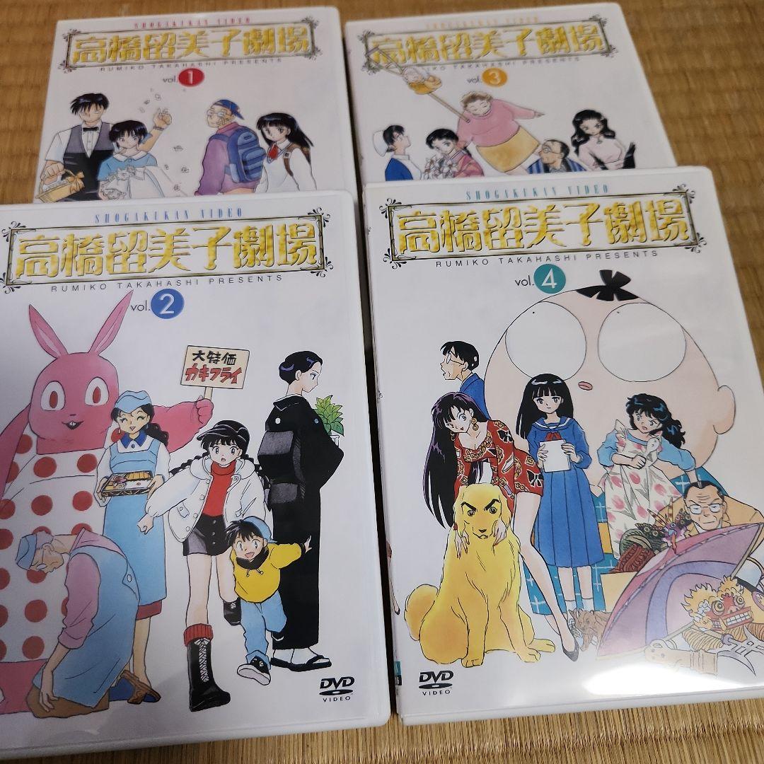 古*R様 高橋留美子劇場 DVD BOX 全4巻セット
