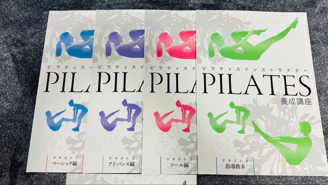 【書き込み無し】ピラティスインストラクター養成講座 教材一式＋DVD キャリカレ