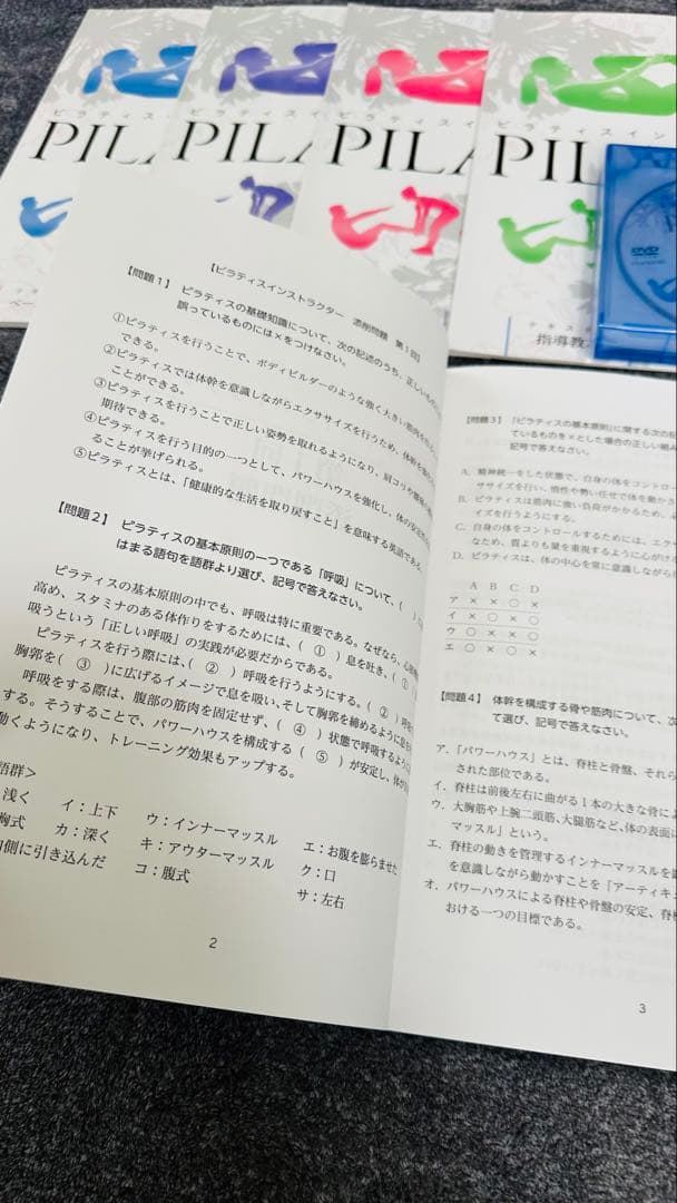 【書き込み無し】ピラティスインストラクター養成講座 教材一式＋DVD キャリカレ