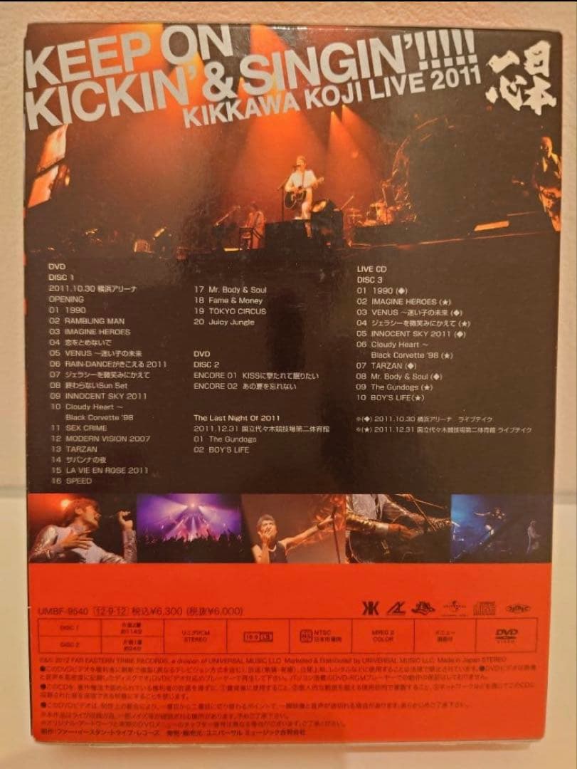 吉川晃司 KEEP ON KICKIN' & SINGIN'! 初回限定盤DVD