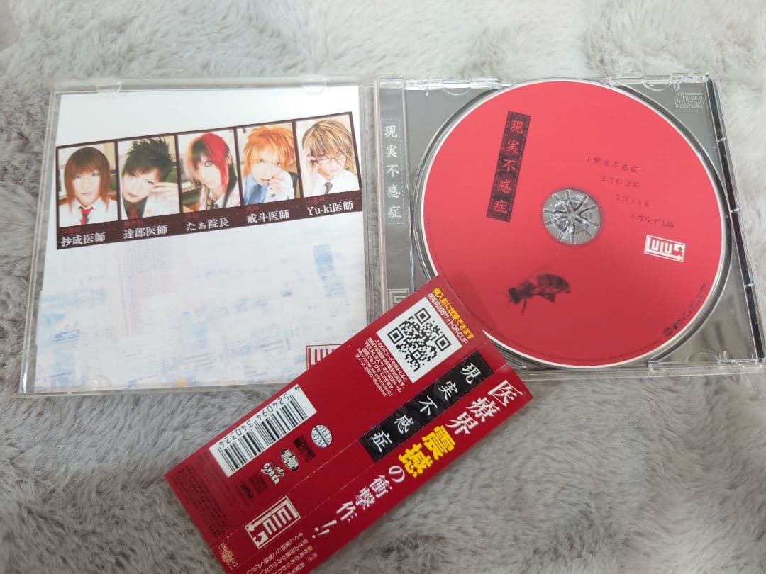 【レア】LuLu★V系　現実不感症　CD　帯付き　入手困難　希少　ルル
